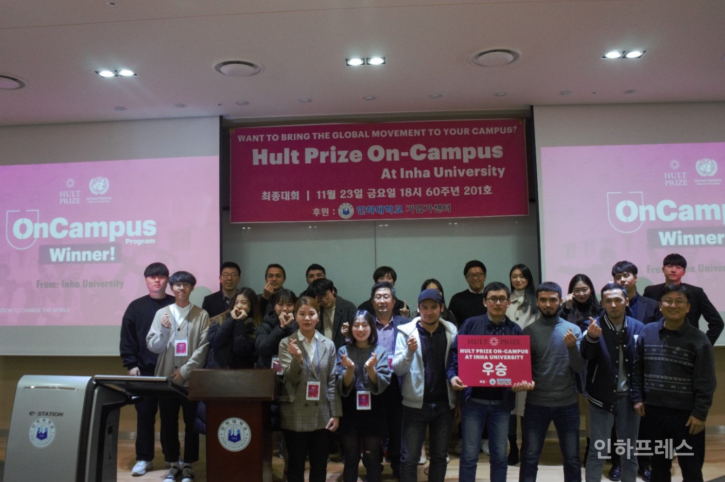  1ȸ Hult Prize on campus, Ȳ 